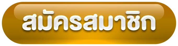 asian899 - สมัครสมาชิก