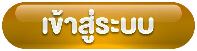 asian899 - เข้าสู่ระบบ